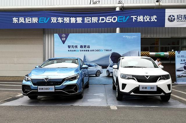 东风启辰郑州工厂正式下线,据了解,两款新车都将于9月初正式上市销售.